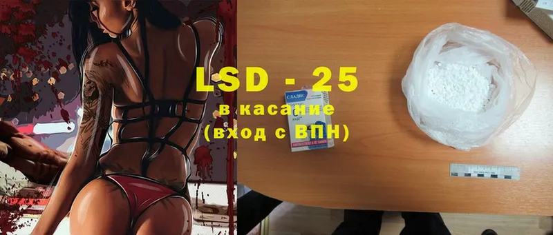 LSD-25 экстази кислота  Лебедянь 